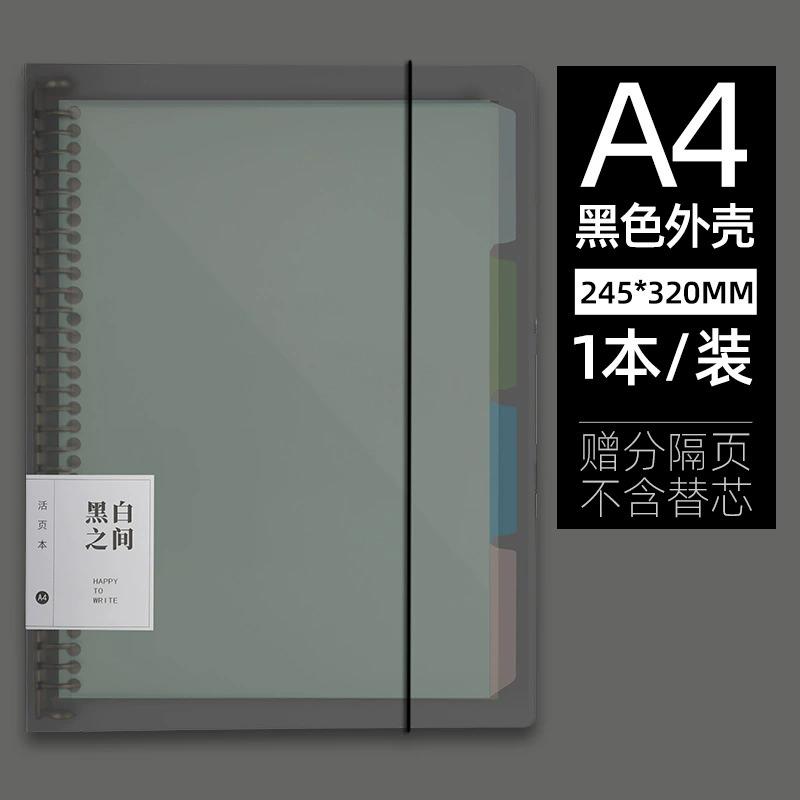Блокнот на кольцах со сменными листами A4 A5 B5, бумага-индекс для записей, канцелярские товары для офиса и школы