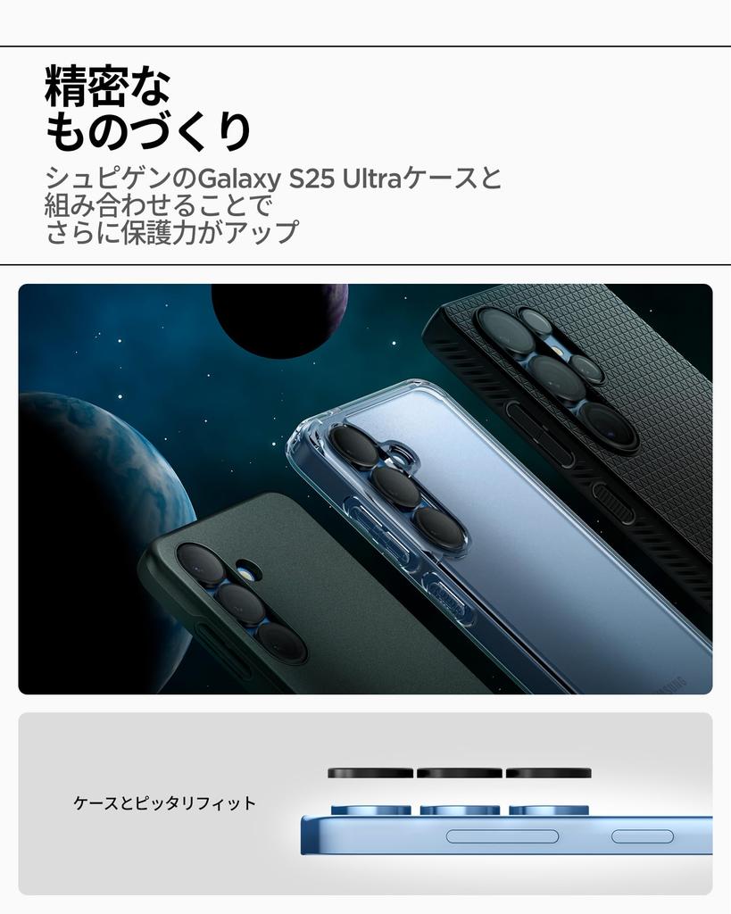 Защитная пленка для камеры Spigen Galaxy S25 ULTRA, закаленное стекло с твердостью 9H и установочным комплектом, совместимая с защитой объектива Galaxy S25 Ultra 2