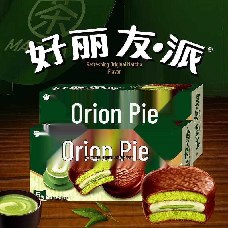 Orion Assorted Snack Pies