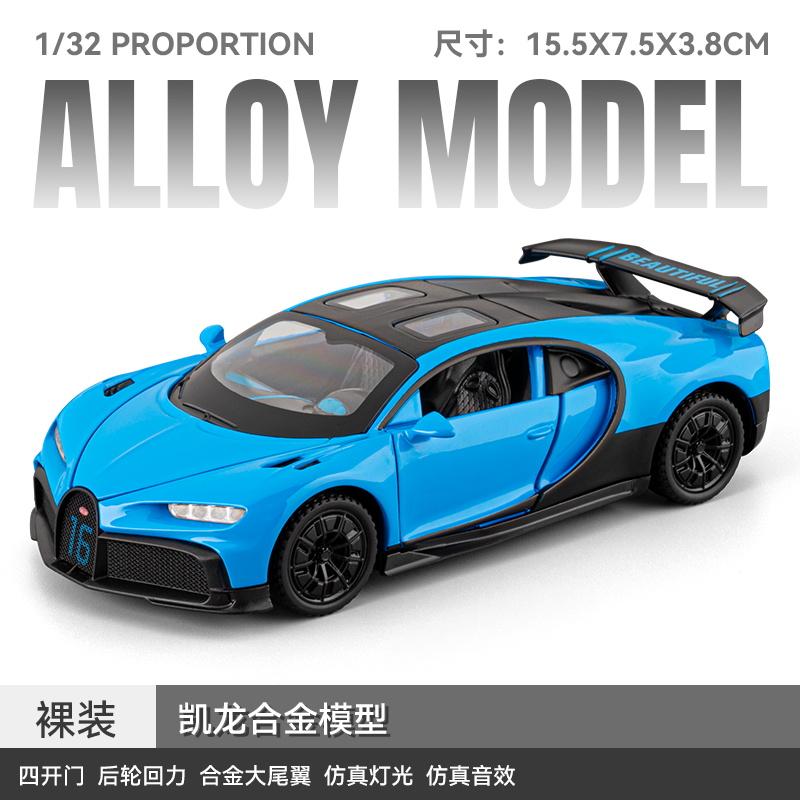 1:32 Bugatti Chiron Гиперкар Сплав Спортивный Автомобиль Модель Литьевой Металл Игрушка Гонночный Транспорт Автомобиль Модель Симуляция Звука И Света Подарки