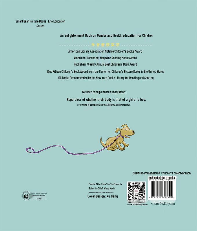 Образование для жизни «Умное зернышко»: Моя книга с картинками Код тела
