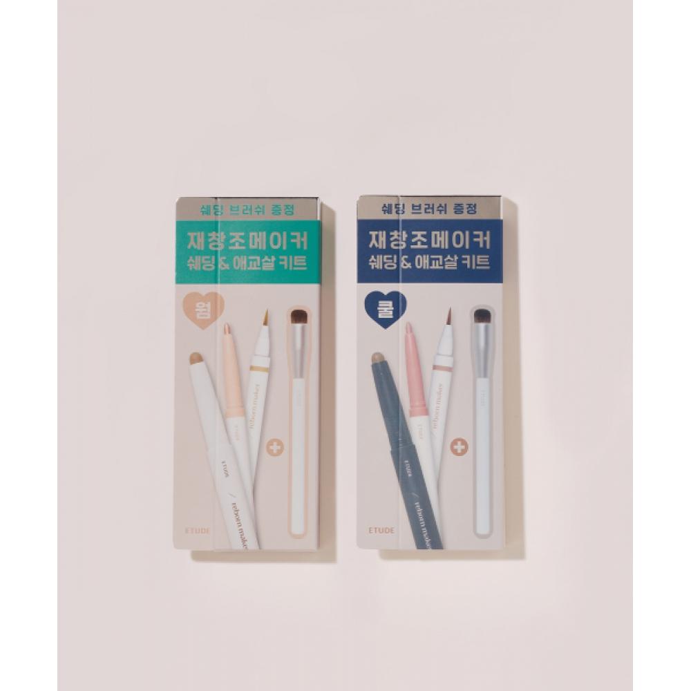 Etude Набор для тонирования и выделения          