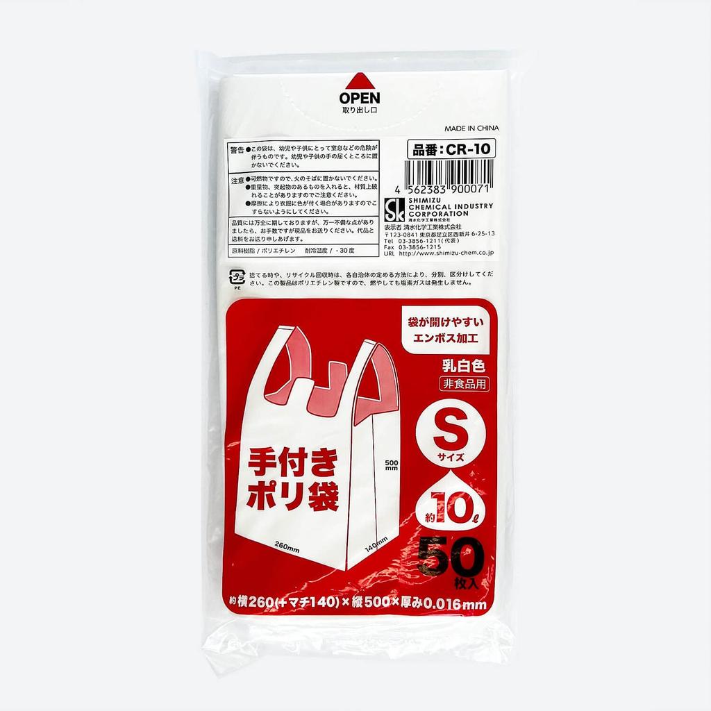 1400 Pieces Milk White Plastic Shopping Bag S Size Thickness W26cm X H50cm Pieces Compact 0.016mm (+gusset 14cm) (50 Packaging) CR-10
