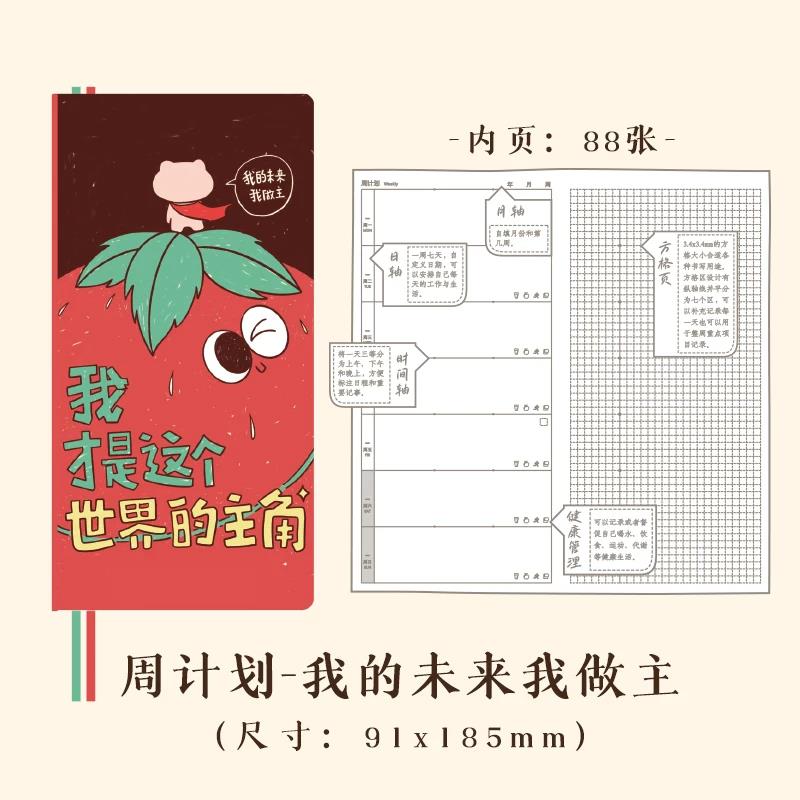 Kinbor 'Week'Journal Planner Notebook,Hardcover Cutie with Dreamy Illustrations&Self-Refill Layout Perfect for Studygram