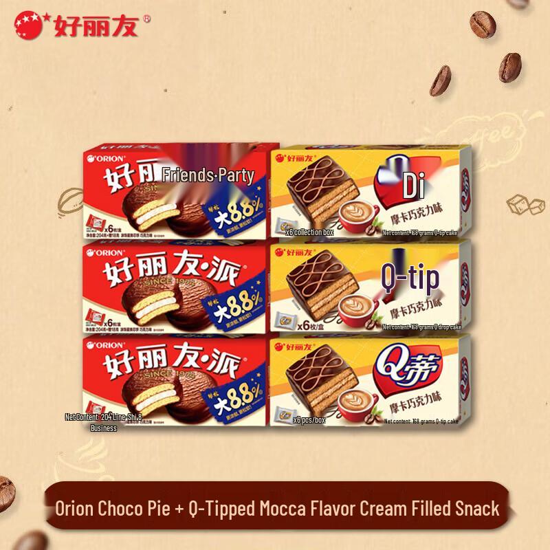 Orion Choco Pie & Q-Ti Mocha Cake Snack Set