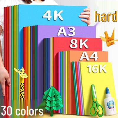Утолщенный цветной картон формата А4 для детского творчества, DIY, рисования и вырезания, бумага для поделок 8K для детского сада
