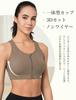 Yvette Sports High Integrated for Brown Women's Non-Slip Bra, Front-Opening, Mesh, Moisture-Wicking, Quick-Drying, Racerback, Sides, Cup, Wireless,