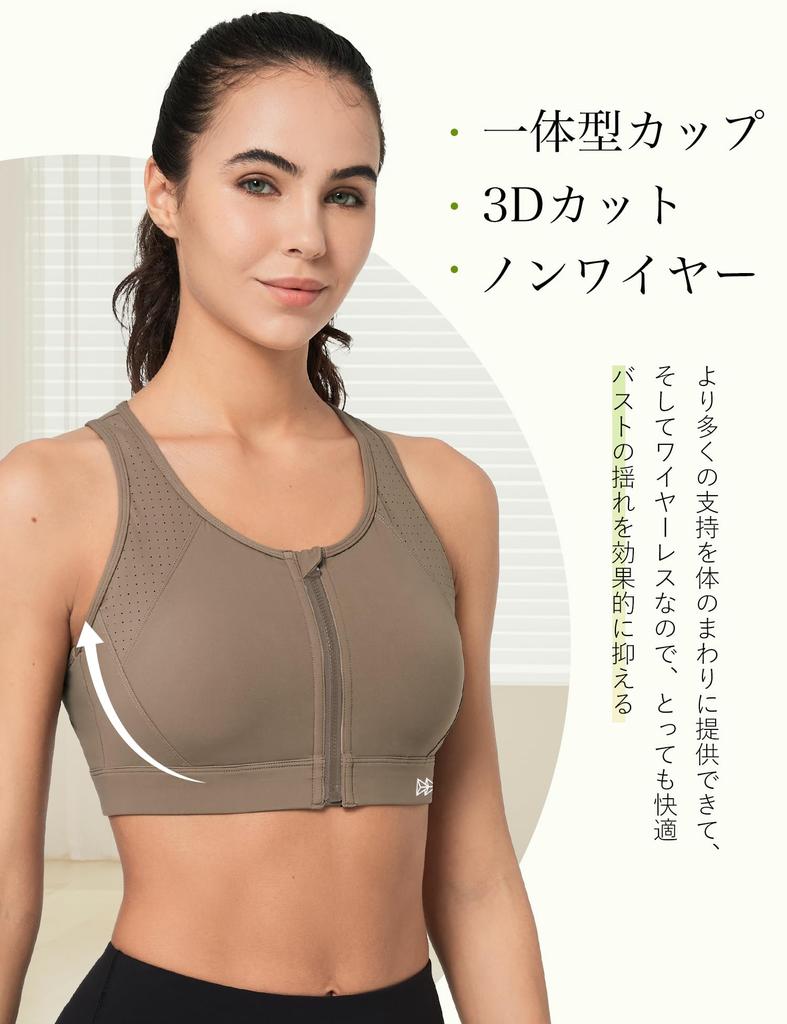 Yvette Sports High Integrated for Brown Women's Non-Slip Bra, Front-Opening, Mesh, Moisture-Wicking, Quick-Drying, Racerback, Sides, Cup, Wireless,
