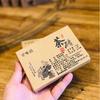 Чай Чэнь Нянь Дахунпао Шоколадный вареный чай Кирпичный чай Уи Рок Кирпичный Чай Северная Фуцзянь Улун