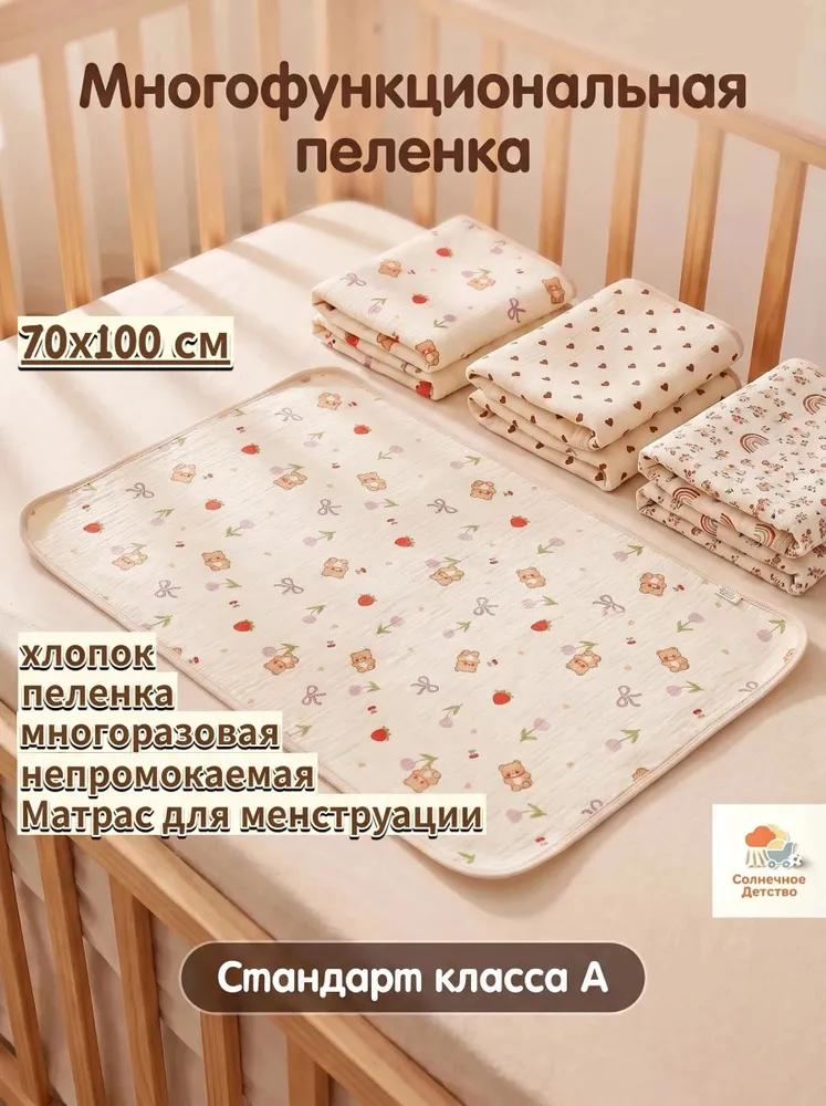 Reusable Waterproof Diaper