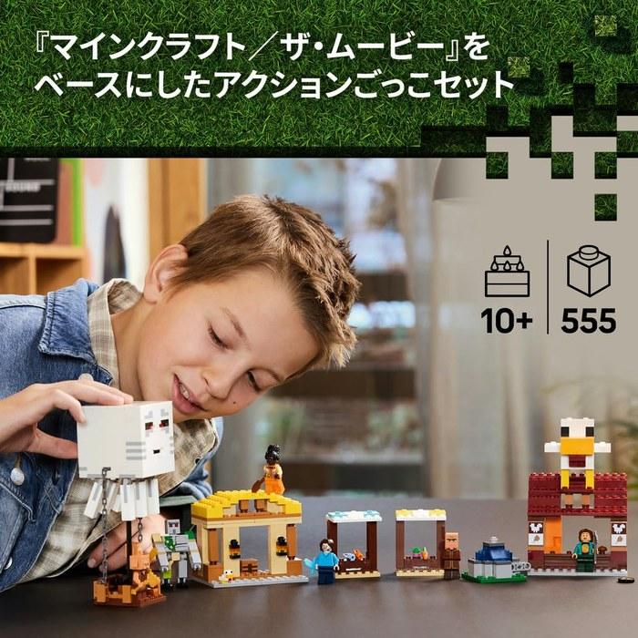 LEGO Minecraft Ghast Attack 21273 (Multicolor, Approx. 18cm Height)