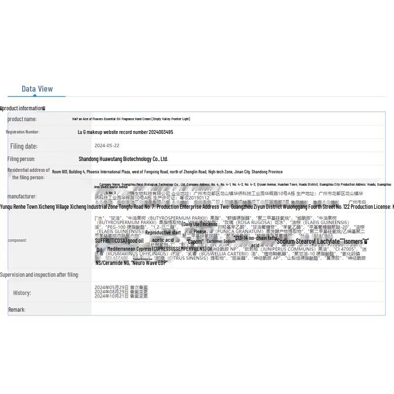 Ban Mu Hua Tian Fragrance Hand Cream