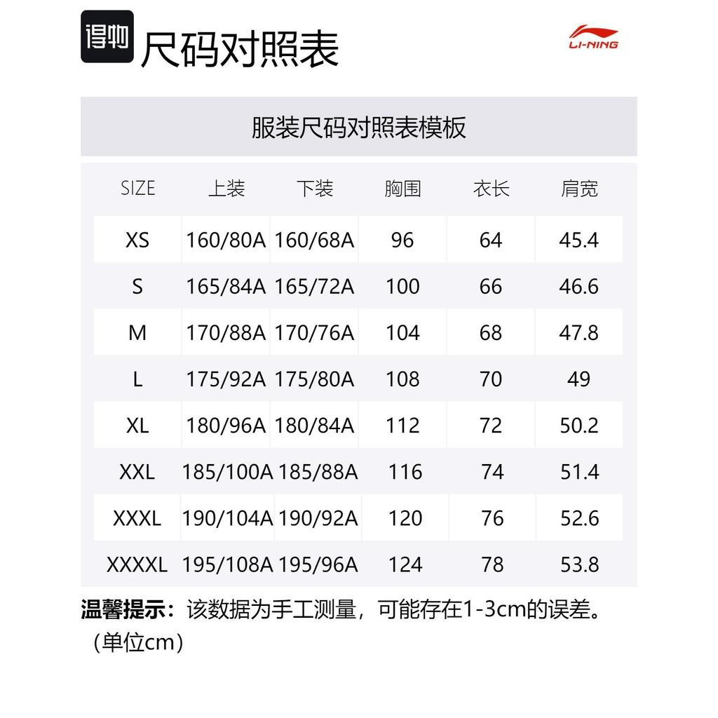 Спортивная коллекция Li Ning Баскетбольный топ мужской Белый AVSP085-2
