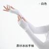 Ice Sleeves Men's and Women's Half Fingers Outdoor Sports Driving Ice Sleeves UV Protection Arm Gloves Arm Ice Sleeves