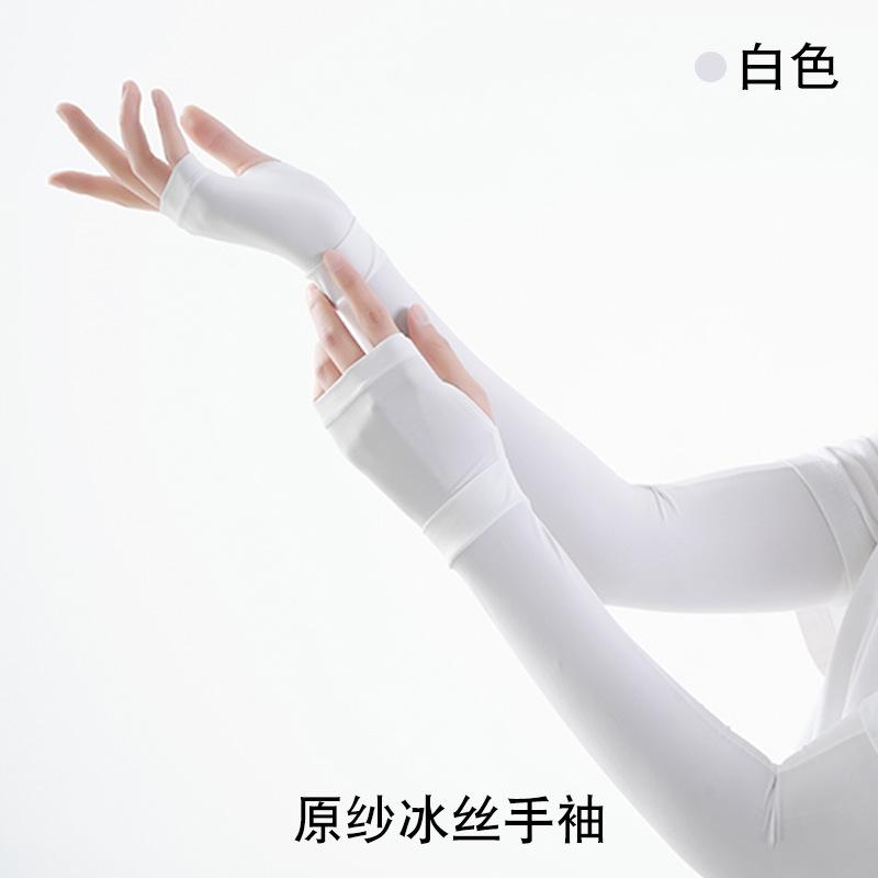 Ice Sleeves Men's and Women's Half Fingers Outdoor Sports Driving Ice Sleeves UV Protection Arm Gloves Arm Ice Sleeves