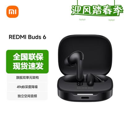 Беспроводные наушники Xiaomi Redmi Buds 6
