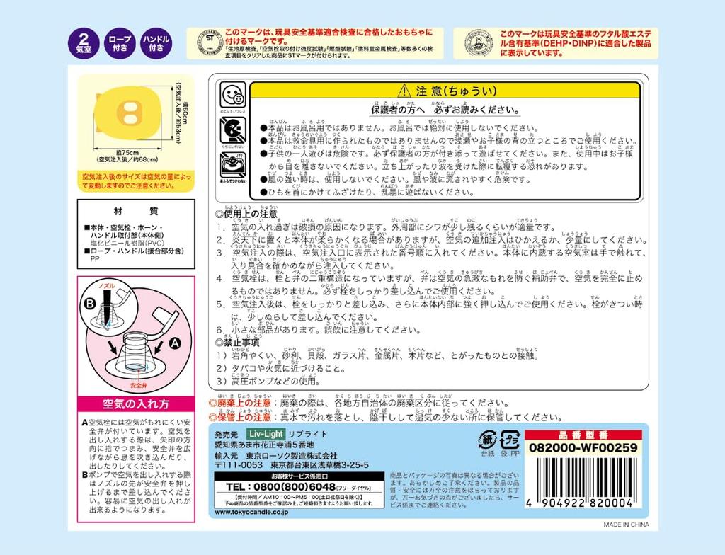 Librite Tokyo Candles Бесстопная Детская Лодка 60*75см Супер Экспресс S