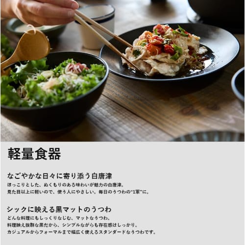 TAMAKI Lightweight Black Matte Large Rice Bowl, 12.3cm Diameter X 6.6cm Height, Porcelain, Dishwasher and Microwave Safe, Made In Japan, T-877319