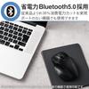 Elecom Беспроводная мышь Bluetooth Grip 5 кнопок L размера черного цвета EX-G Multi-Pairing M-XGL15BBBK