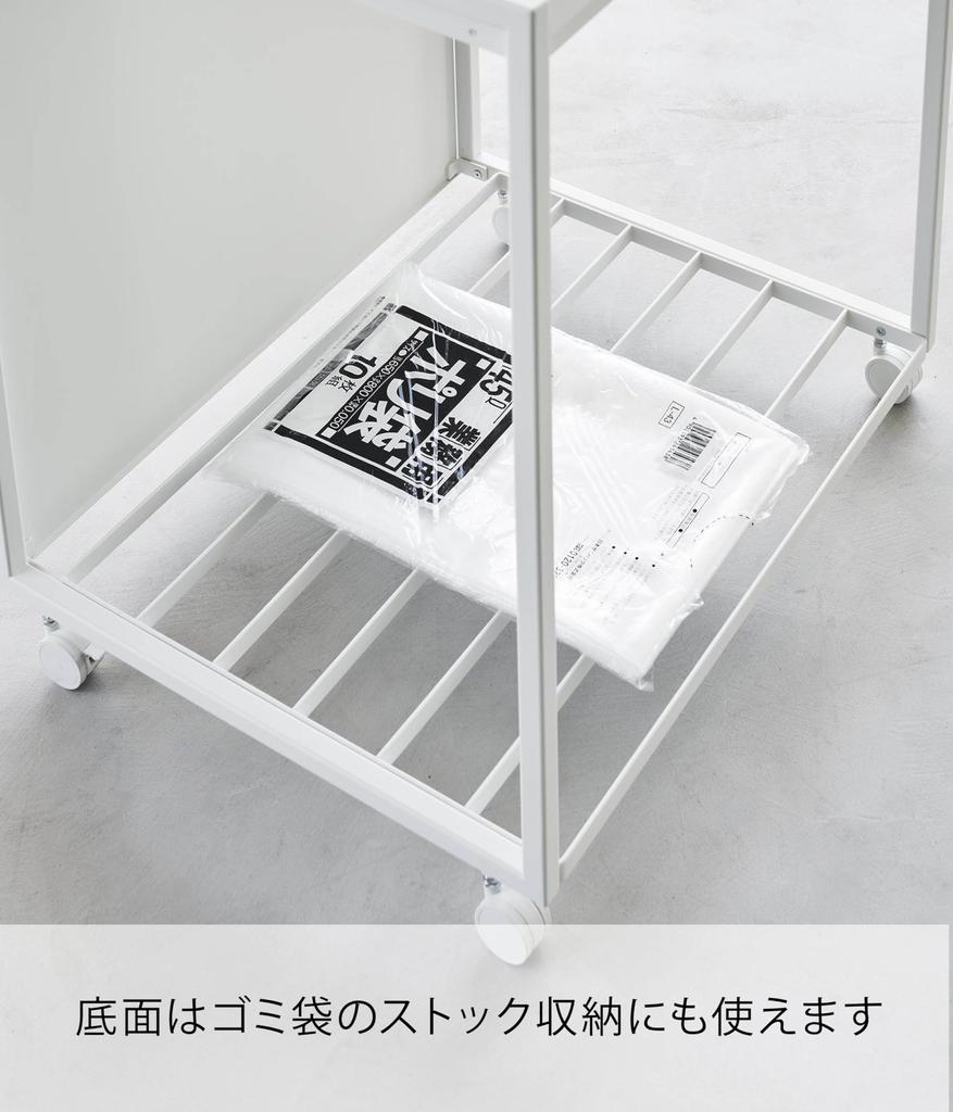 Yamazaki Jitsugyo 1820 Blindfold Separation Dust Wagon with Lid 45L 2 Separations White W52 X D44 X H60cm Tower Trash Can with Handle and Casters