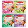 Try Kao Megurism Steam Hot Eye Mask (4 Types, 2 Masks Each)