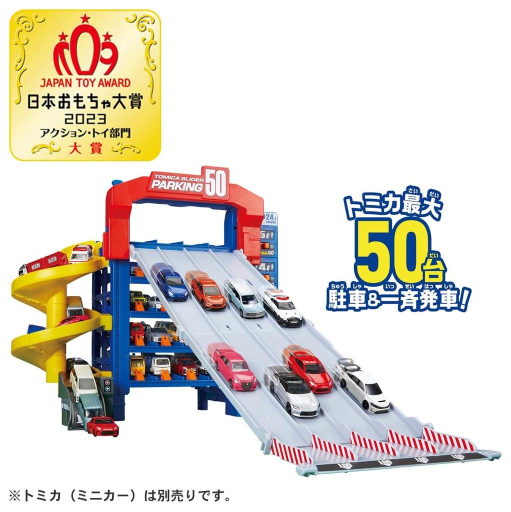 TAKARA TOMY Tomica Slider Parking 50 Mini Car Toy Ages 3+