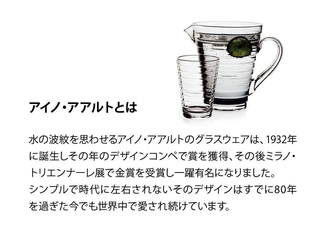 [Officially Imported] iittala Aino Aalto Highball Pair Set (2-Piece Set) Clear 1008551