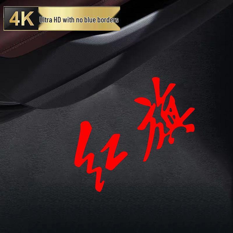 23-25 Проекционный свет в дверь автомобиля для Hongqi H5-H9 HS3/7