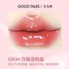 GOGO TALES - Увлажняющий блеск для губ (1-3)