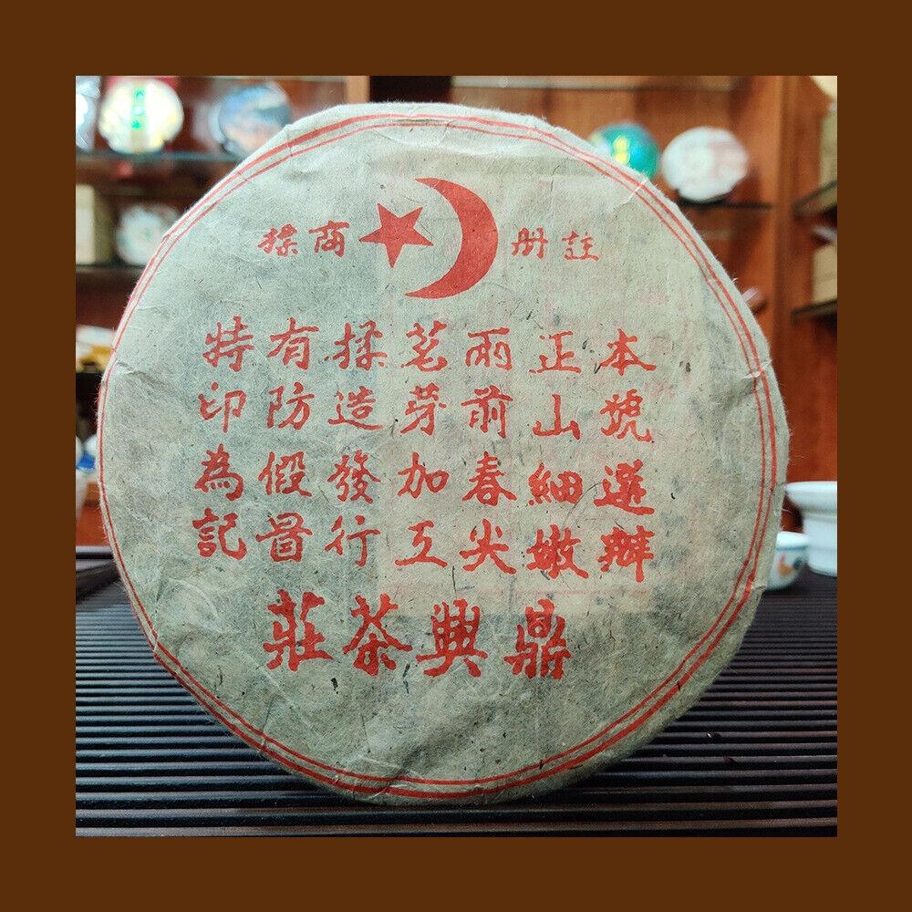 Чай пуэр зрелый 90-х годов Dingxing Old Tea Shop 357 г для домашнего использования