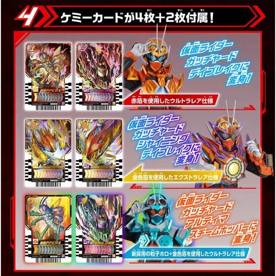 DX Gatcha Driver Daybreak Kamen Rider Gatchard Ver.