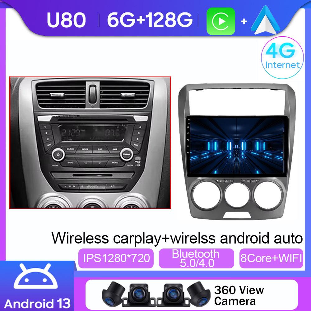 Android 13 автомобильное радио для FAW Besturn B50 2009 - 2014 мультимедийный видеоплеер навигация Carplay головное устройство без 2Din DVD 4G WIFI BT