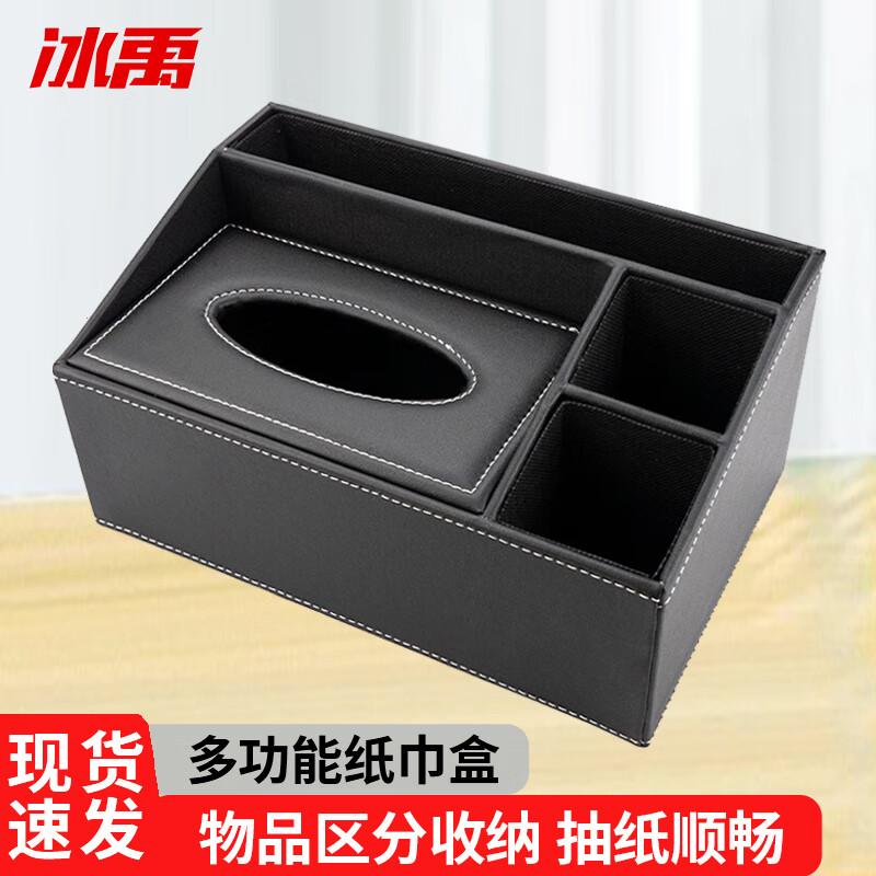 Premium Leather Tissue Box with Remote Organizer