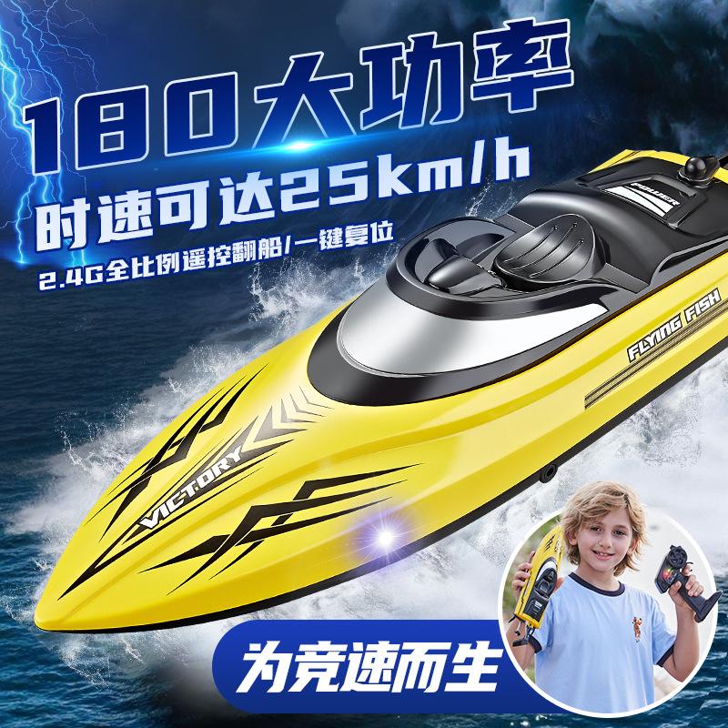 HJ811 RC лодка 2.4G 4CH 180 Flip водонепроницаемая 20 км/ч лодка с дистанционным управлением для гонок на озерах в бассейне высокоскоростная игрушка-лодка в подарок для детей