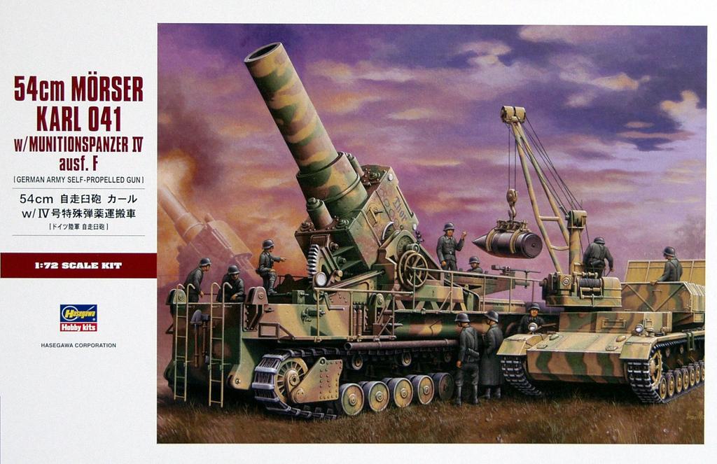 Hasegawa Немецкая армия 54 см миномет Карл Панцер IV Специальный носитель боеприпасов Пластиковая модель-конструктор MT56 1/72 Самоходный с/