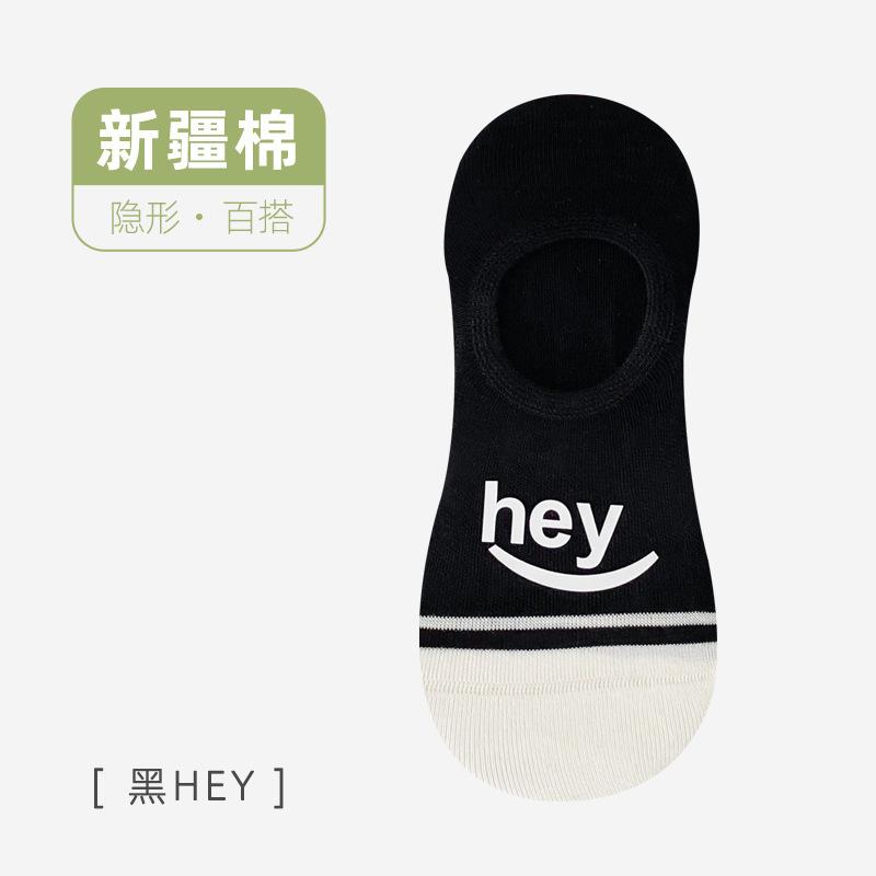 Socks Women'S Autumn Anti-Pilling Boat Socks Cartoon Striped Smiley Short Socks Light Mouth Invisible Cotton Socks