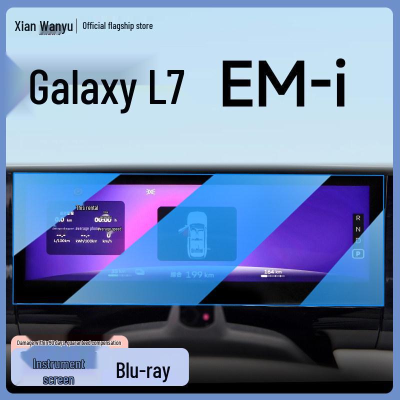 Защитная пленка из закаленного стекла для консоли EMI Geely 25 Galaxy L7