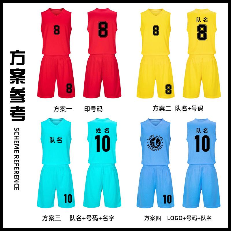 Solid color basketball jersey set Men's and children's adult light board competition training team jersey Quick-drying sweat-absorbing breathable