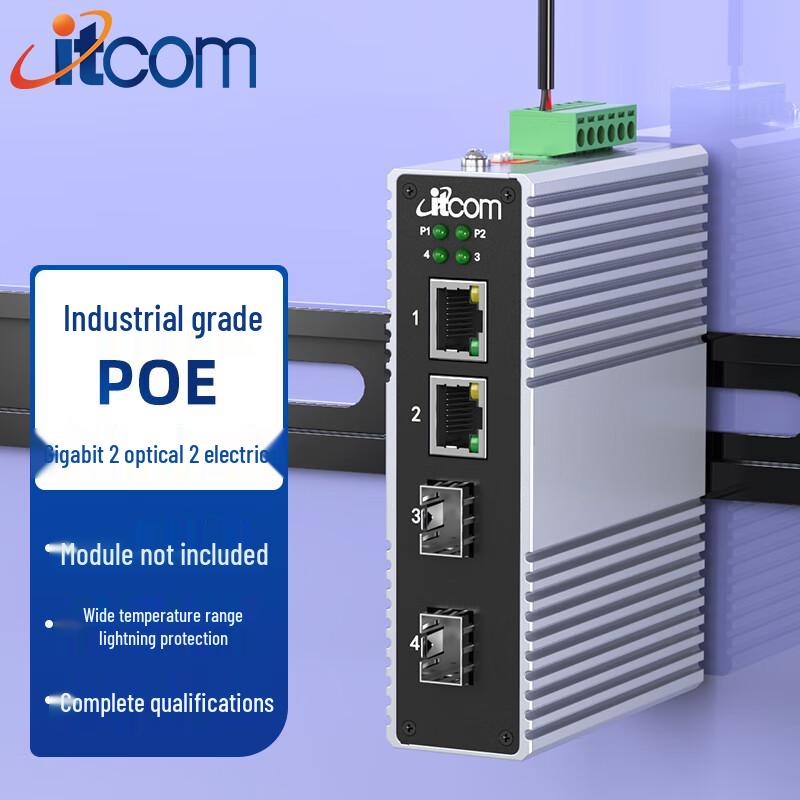 Промышленный гигабитный POE-коммутатор-конвертер ITcom с оптоволоконным портом