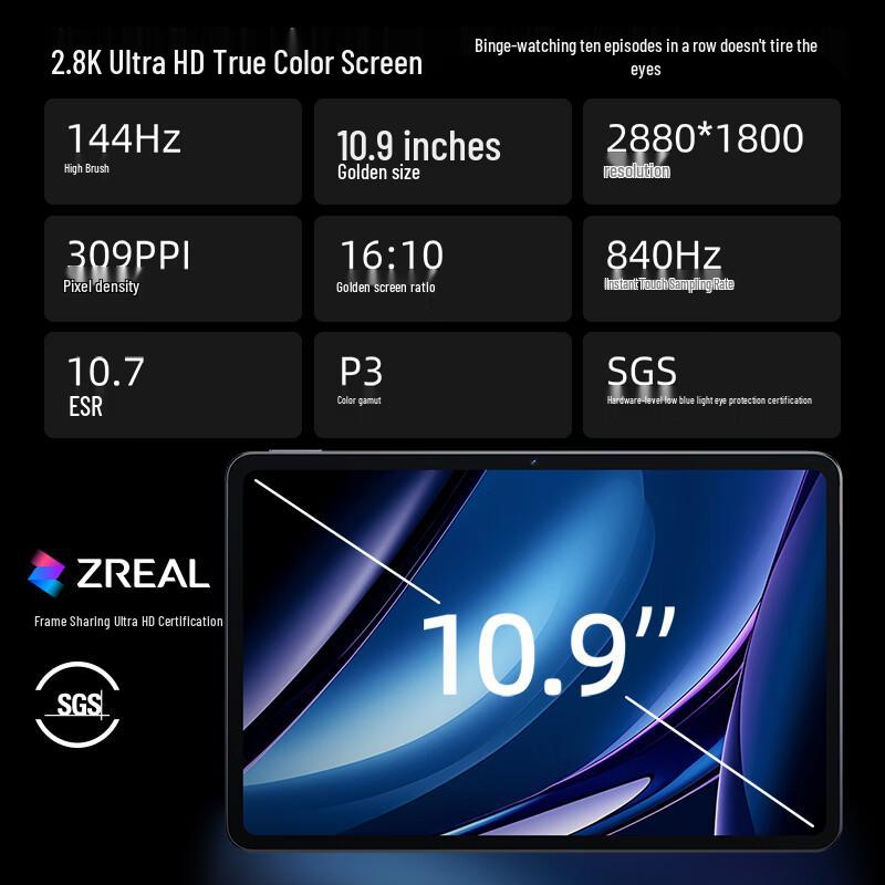 Планшет Nubia Pad Pro 10,9 дюйма (Китайская версия)