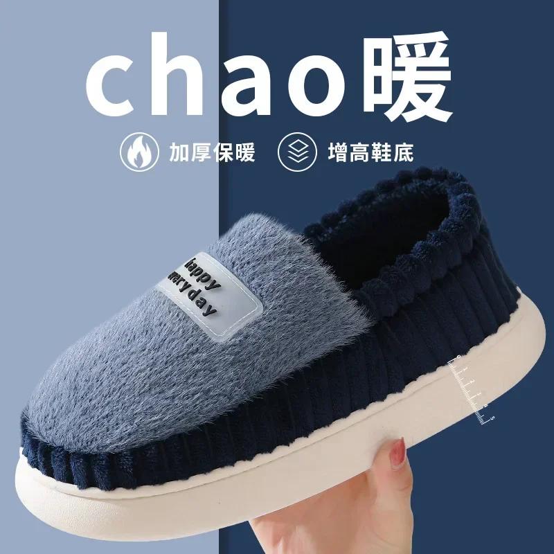 Хлопковые тапочки мужские зимние плюшевые тапочки домашние нескользящие удобные мягкие тапочки на толстой подошве из хлопка