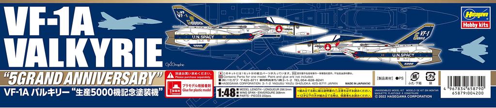 Hasegawa Super Dimension Fortress Macross Valkyrie 5000th Production Памятная покрасочная машина Масштабная пластиковая модель 65879 VF-1A 1/48