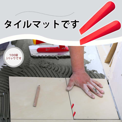 Multi-Purpose Tile Spacers, Leveling Wedges, Adjustable Gap, Red, 0.5mm-5mm, 100 Pieces