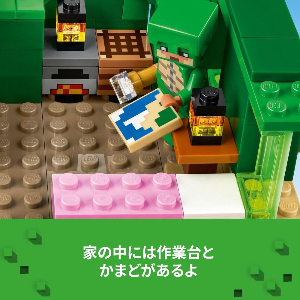 LEGO Minecraft Turtle Beach House