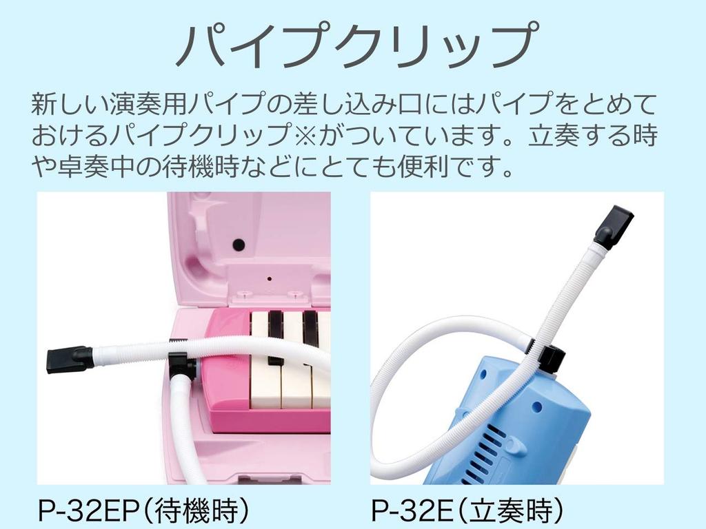YAMAHA PIANICA Keyboard Harmonica 32 Keys Blue P-32E Comes with a Similar Color Plastic Hard Case Designed for Ease of Use by Children