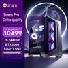 MACHENIKE Игровой настольный ПК Shuguang Pro (Китайская версия)
