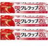 NEW Cling Wrap Value Pack Mini 22cm X 50m 3-Pack