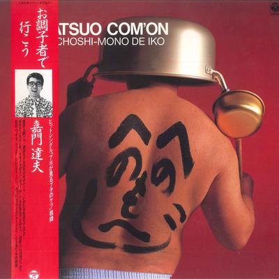 Виниловая пластинка TATSUO KAMON - Ocyoushimono de Ikou AF7352 COLUMBIA 1985 Япония Obi Японский Поп/Рок