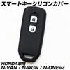 IKT Silicone Cover for Smart Key 2 Buttons Black/N-WGN/N-VAN/N-ONE/N-BOX/N-BOX Custom/N-Wagon/N-One/N-Box Custom/N-Box Custom/N Box Custom/N