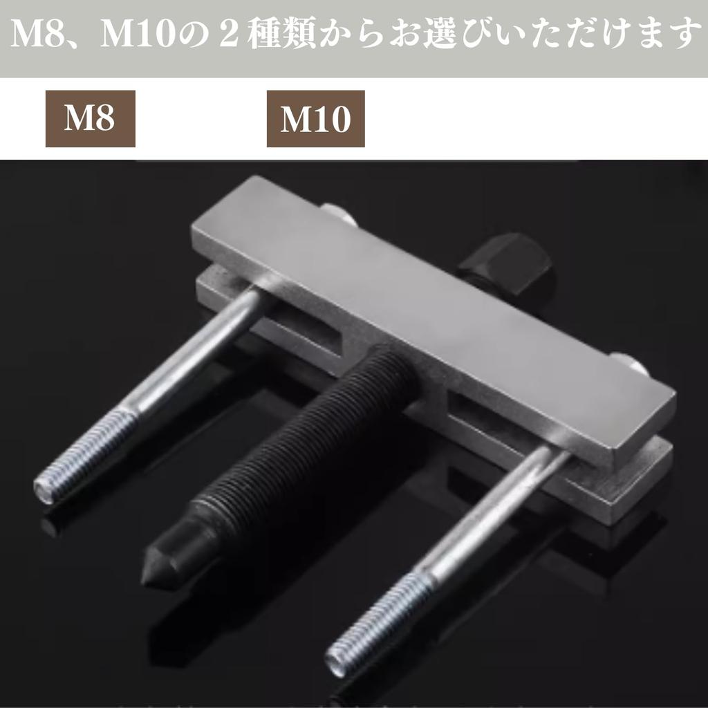 Quikaboo Steering Removal, Puller Removal, Boss Removal, Bolt Shaft Lock,